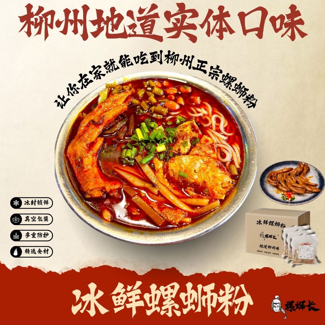 fideos de caracol de Liuzhou, frescos y refrigerados
